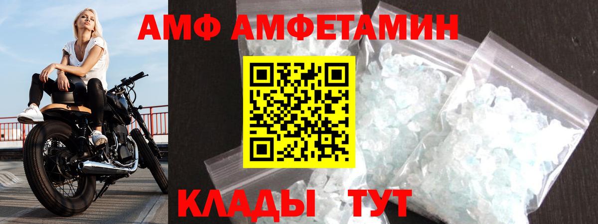 Amphetamine 97% Ливны