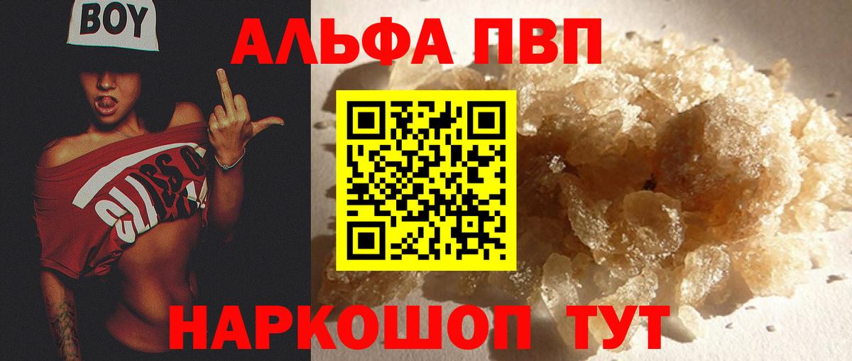 Alpha PVP крисы CK Ливны