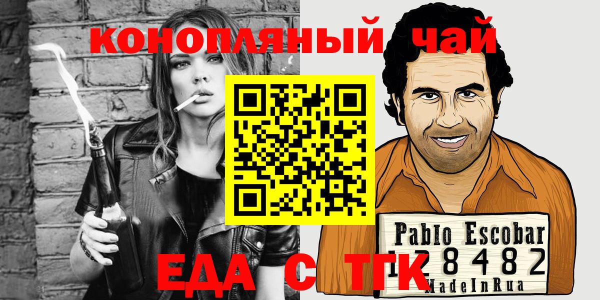 Ливны  Canna-Cookies конопля  Вход с VPN 