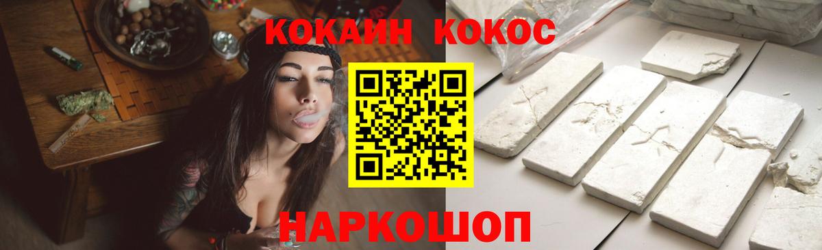 Cocaine  Вход с VPN  КОКАИН Колумбийский  магазин    КОКАИН 98%  Ливны 