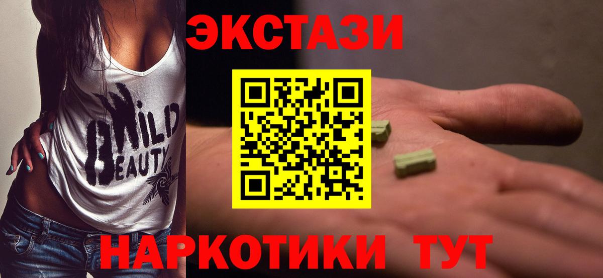 ЭКСТАЗИ 280 MDMA  где купить наркотик  Экстази 99%  ЭКСТАЗИ  Ливны  Вход с VPN 