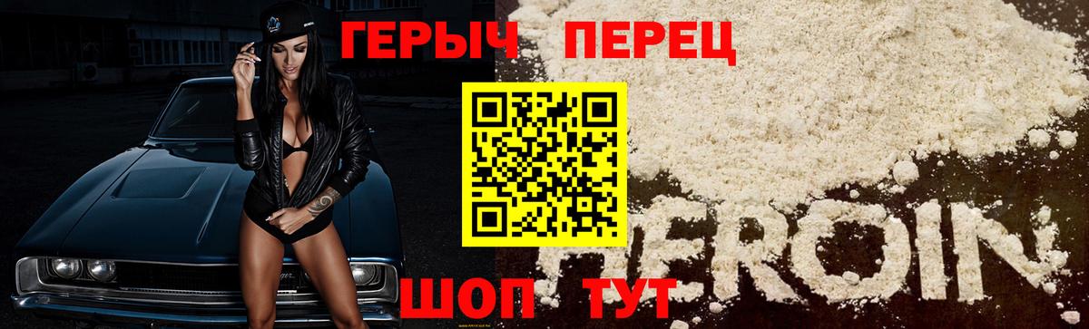 ГЕРОИН гречка  Вход с VPN  Ливны 