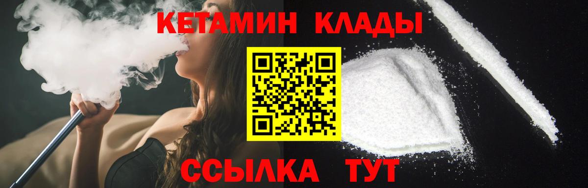 Кетамин VHQ  Вход с VPN  Ливны  Кетамин VHQ 