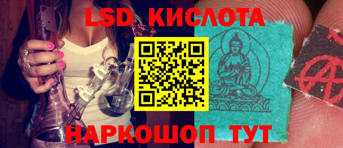 ЛСД экстази  LSD-25 экстази кислота  Ливны  OMG ссылка  LSD-25 экстази ecstasy  Вход с VPN 