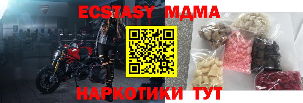 Ливны  MDMA crystal  МДМА кристаллы  Вход с VPN 