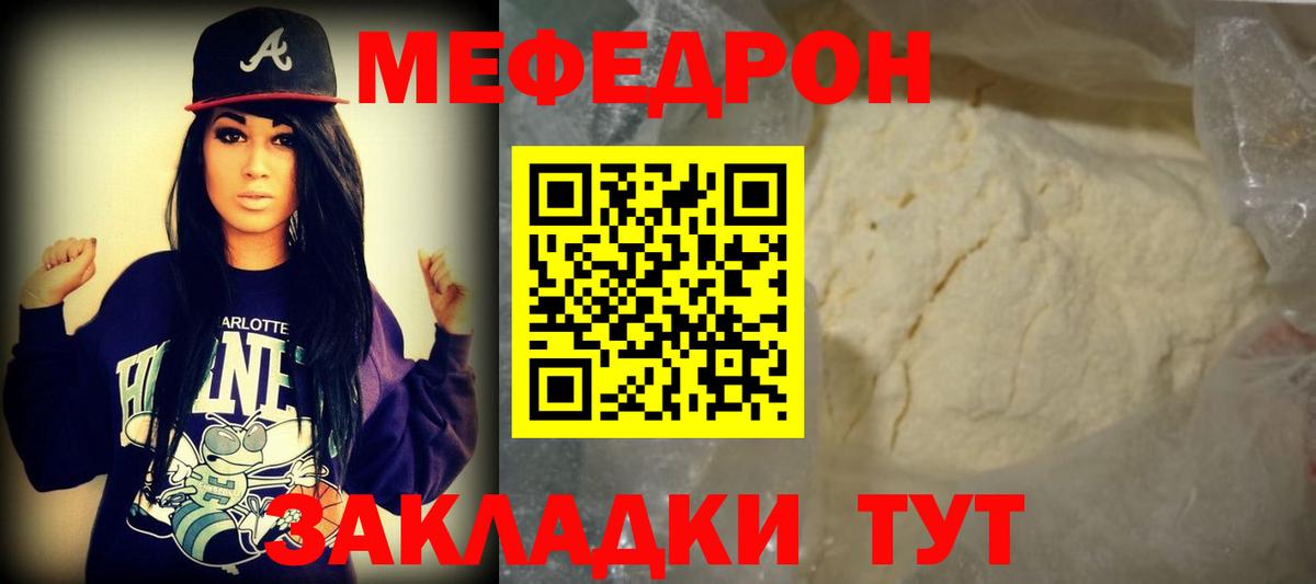 omg ONION  Мефедрон мука  Меф mephedrone  Меф  Вход с VPN  Ливны 
