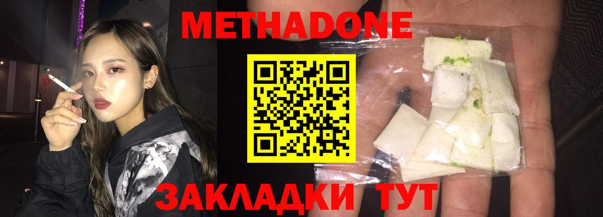 Ливны  Метадон белоснежный  МЕТАДОН VHQ  Вход с VPN 
